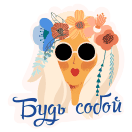 Подарок